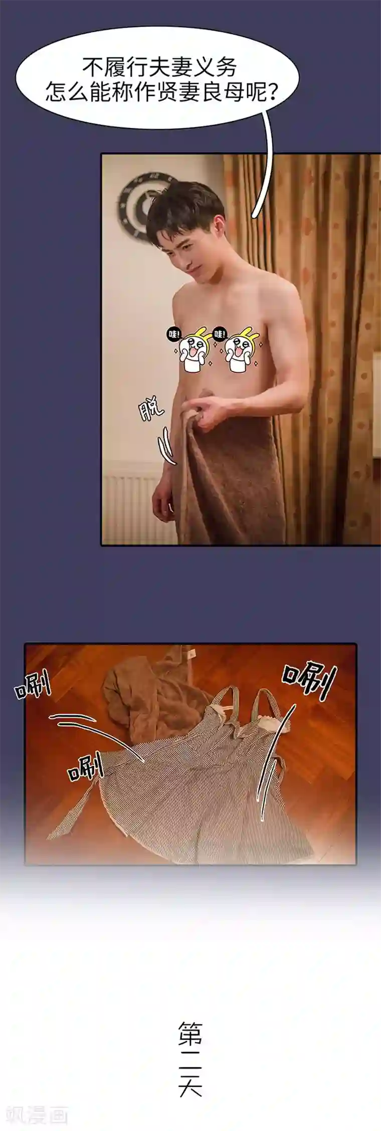 契约婚宠：娇妻上位99式第5话