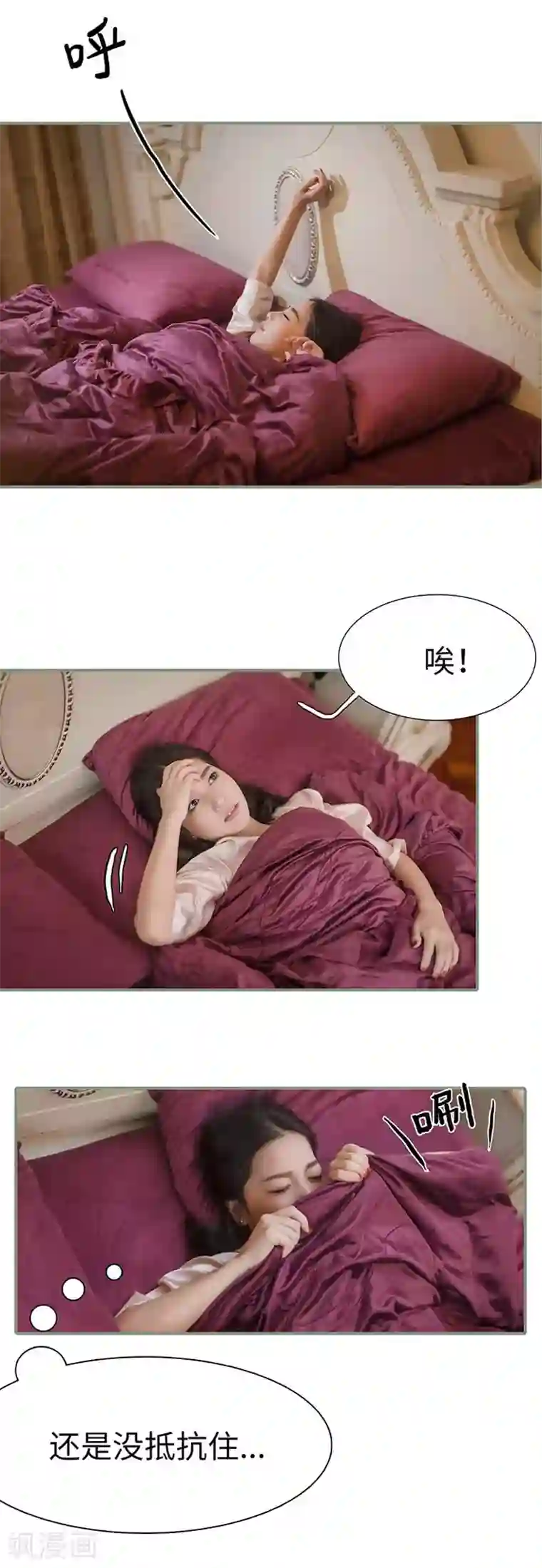 契约婚宠：娇妻上位99式第5话