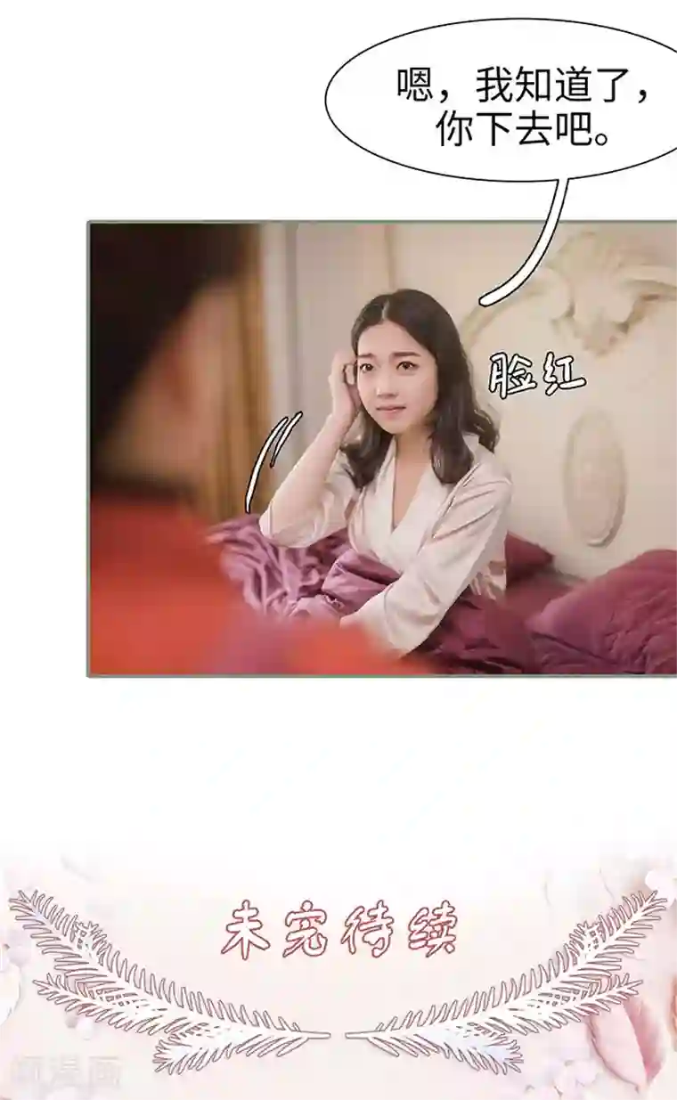 契约婚宠：娇妻上位99式第5话