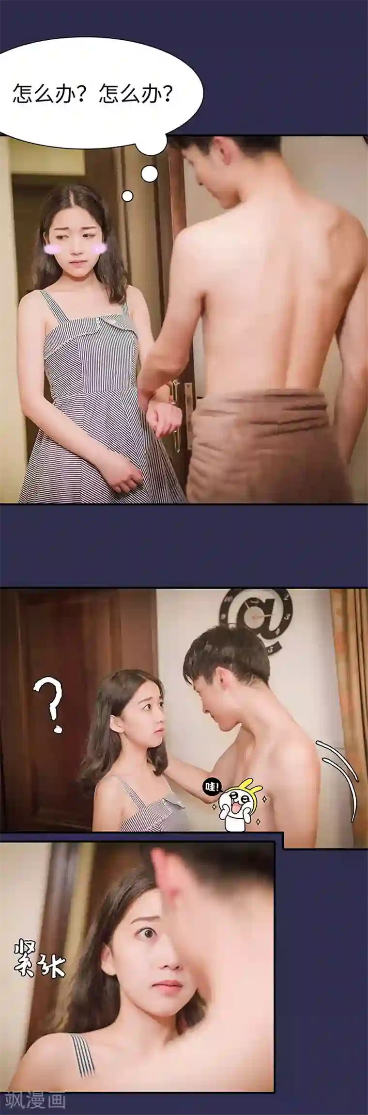 契约婚宠：娇妻上位99式第5话