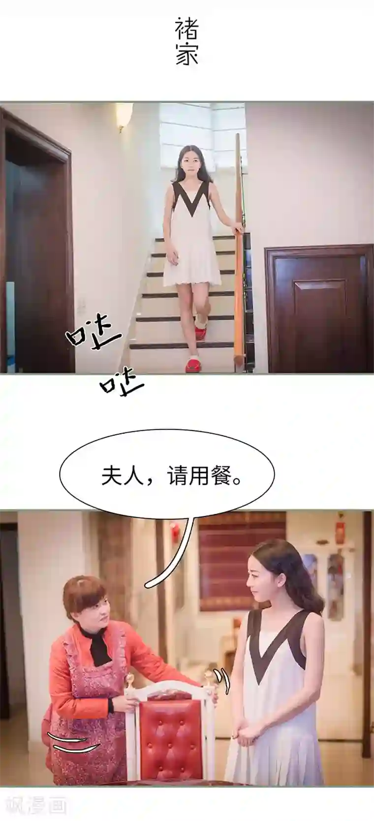 契约婚宠：娇妻上位99式第6话