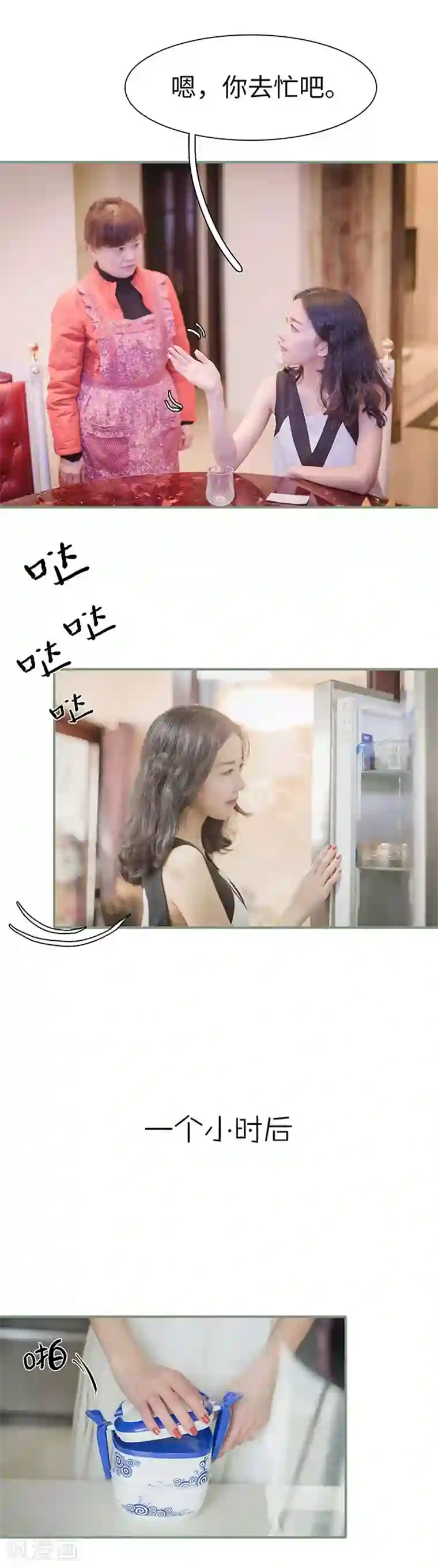 契约婚宠：娇妻上位99式第6话