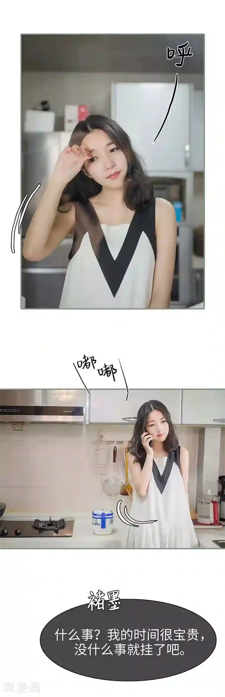 契约婚宠：娇妻上位99式第6话