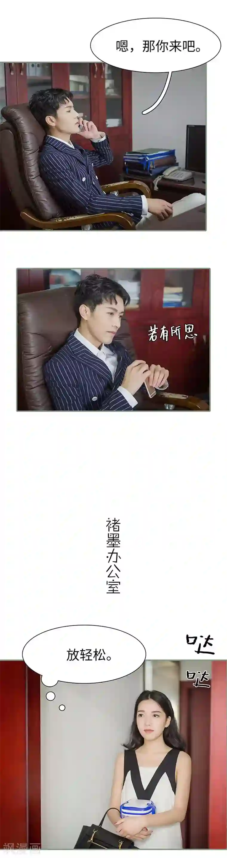 契约婚宠：娇妻上位99式第6话