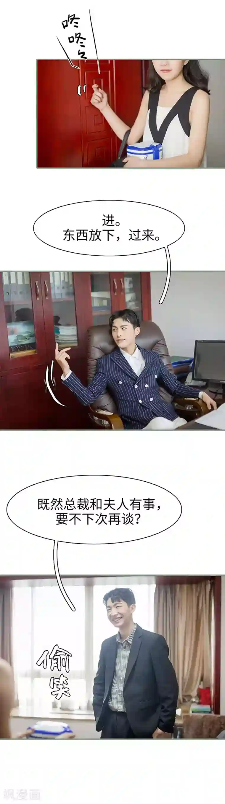 契约婚宠：娇妻上位99式第6话