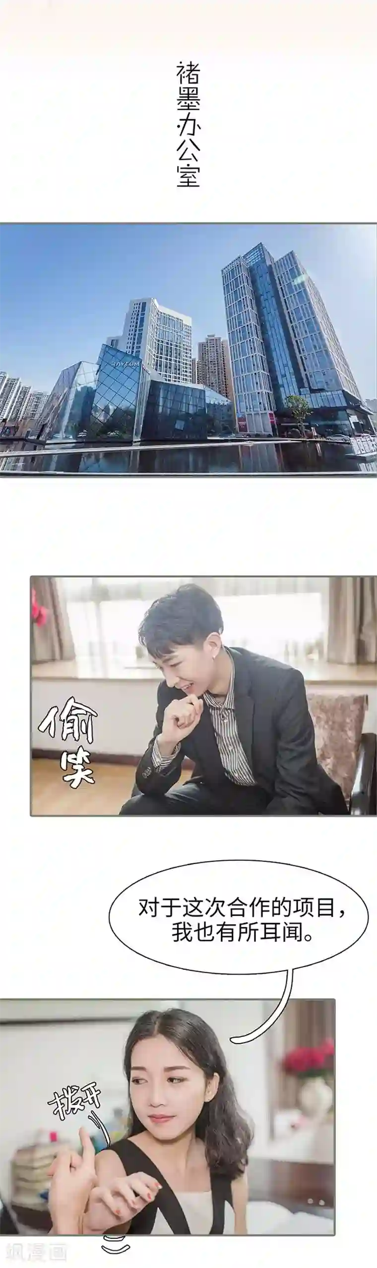 契约婚宠：娇妻上位99式第7话