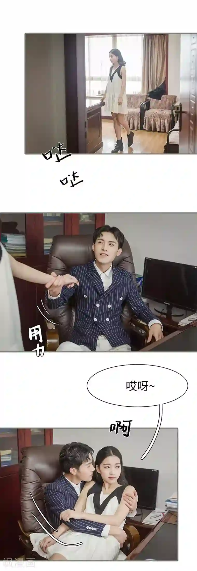 契约婚宠：娇妻上位99式第8话