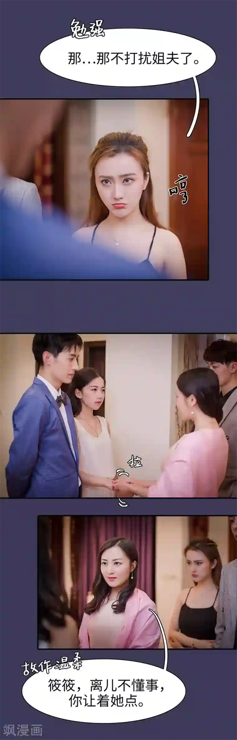 契约婚宠：娇妻上位99式第9话