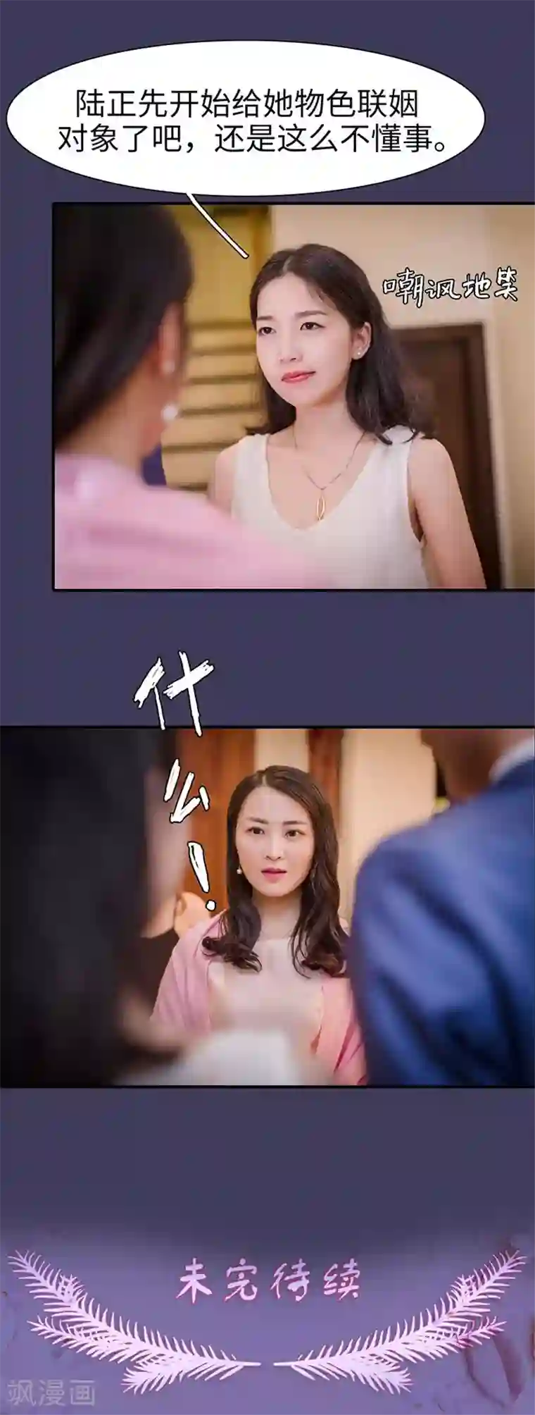 契约婚宠：娇妻上位99式第9话