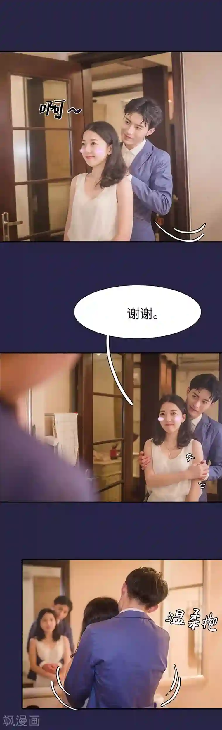 契约婚宠：娇妻上位99式第9话