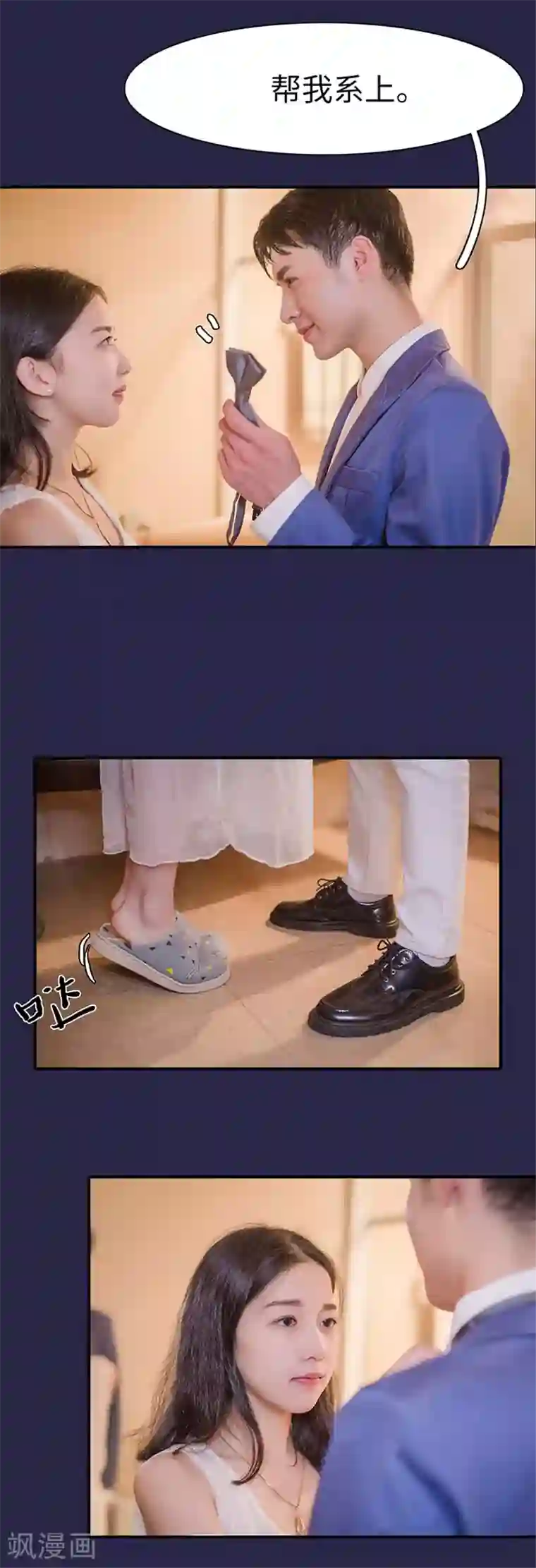 契约婚宠：娇妻上位99式第9话