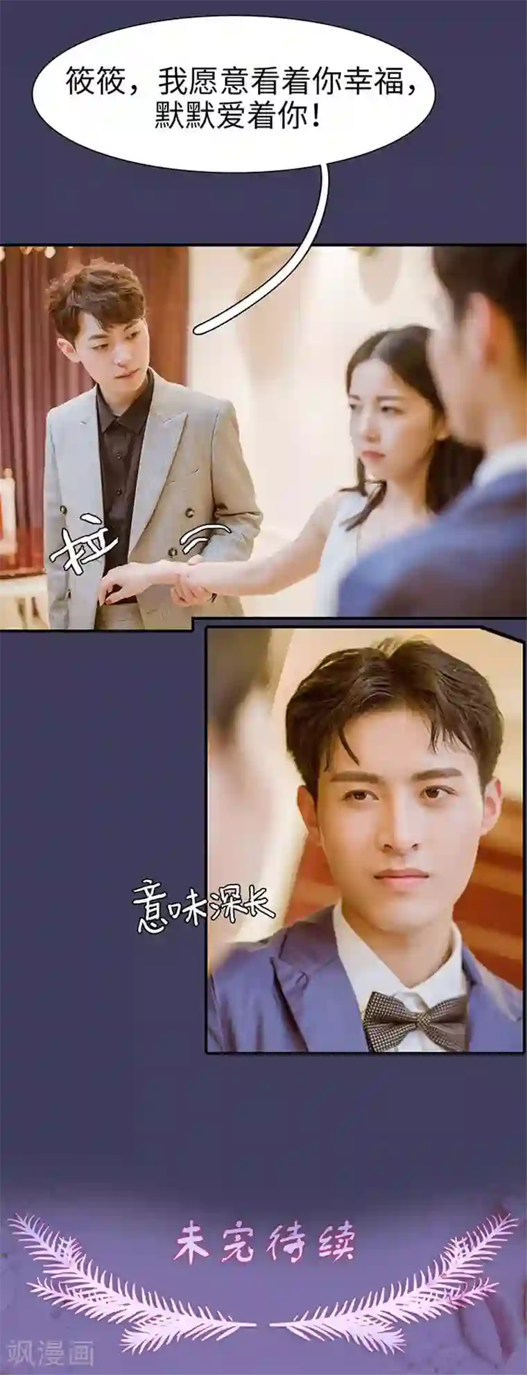契约婚宠：娇妻上位99式第10话