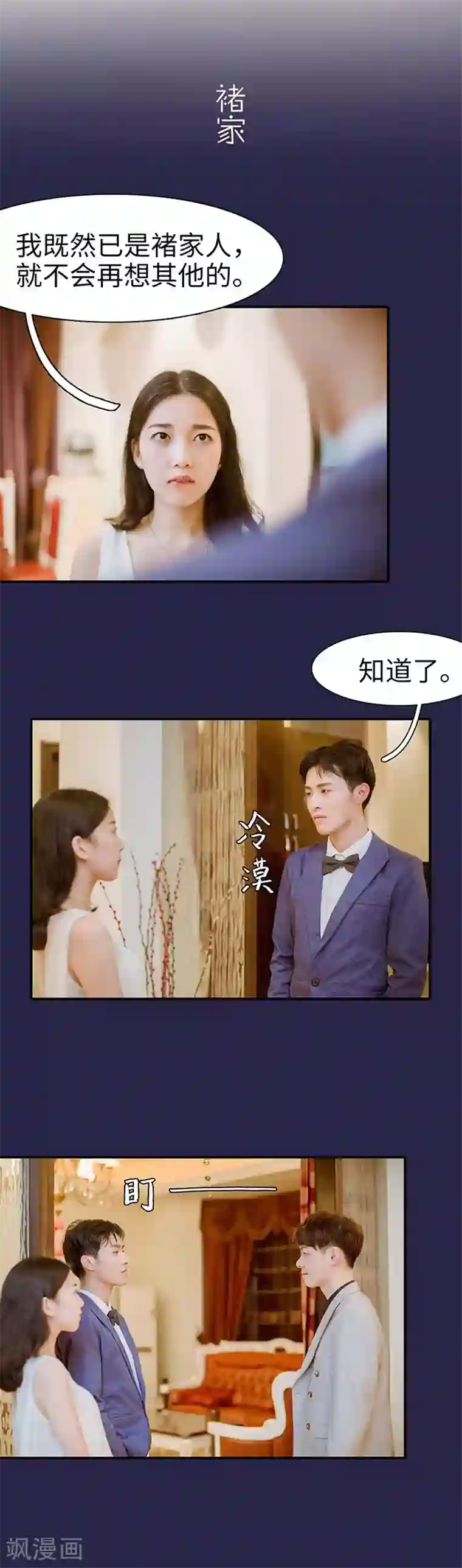 契约婚宠：娇妻上位99式第11话