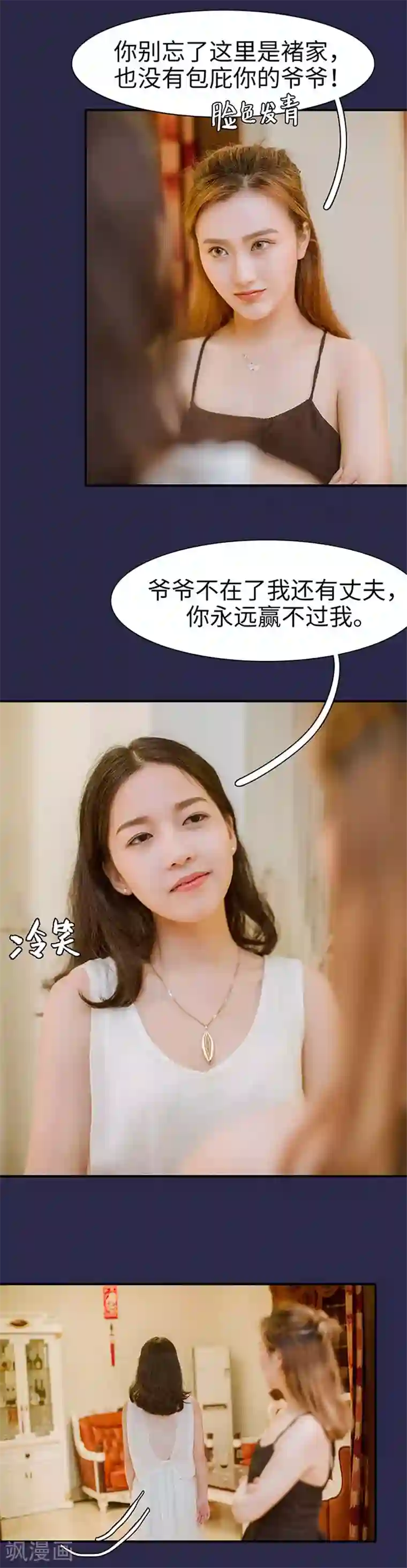 契约婚宠：娇妻上位99式第11话