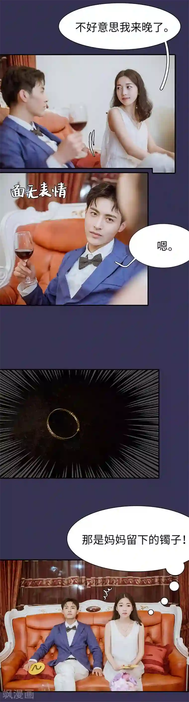 契约婚宠：娇妻上位99式第11话