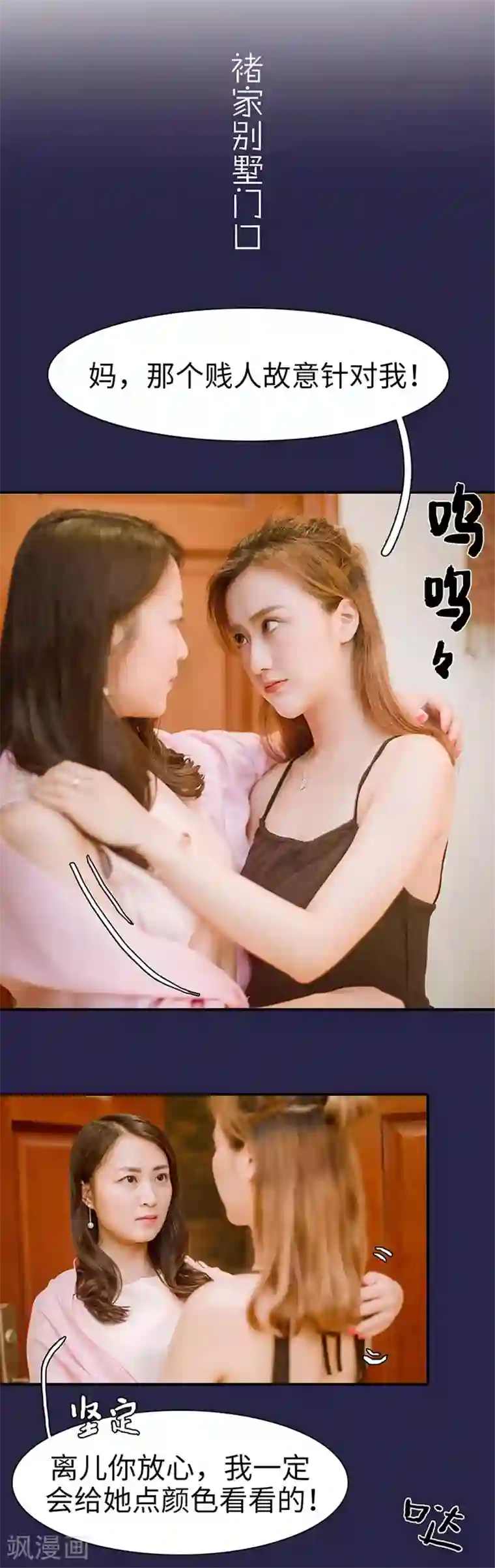 契约婚宠：娇妻上位99式第13话