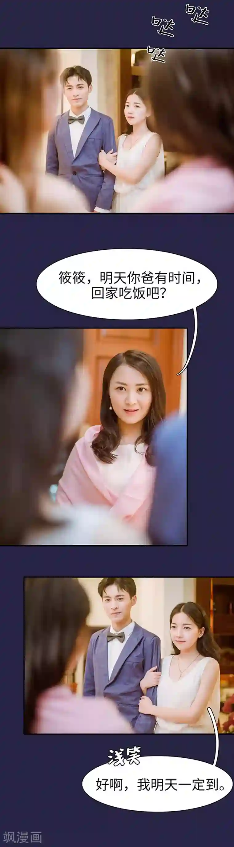 契约婚宠：娇妻上位99式第13话