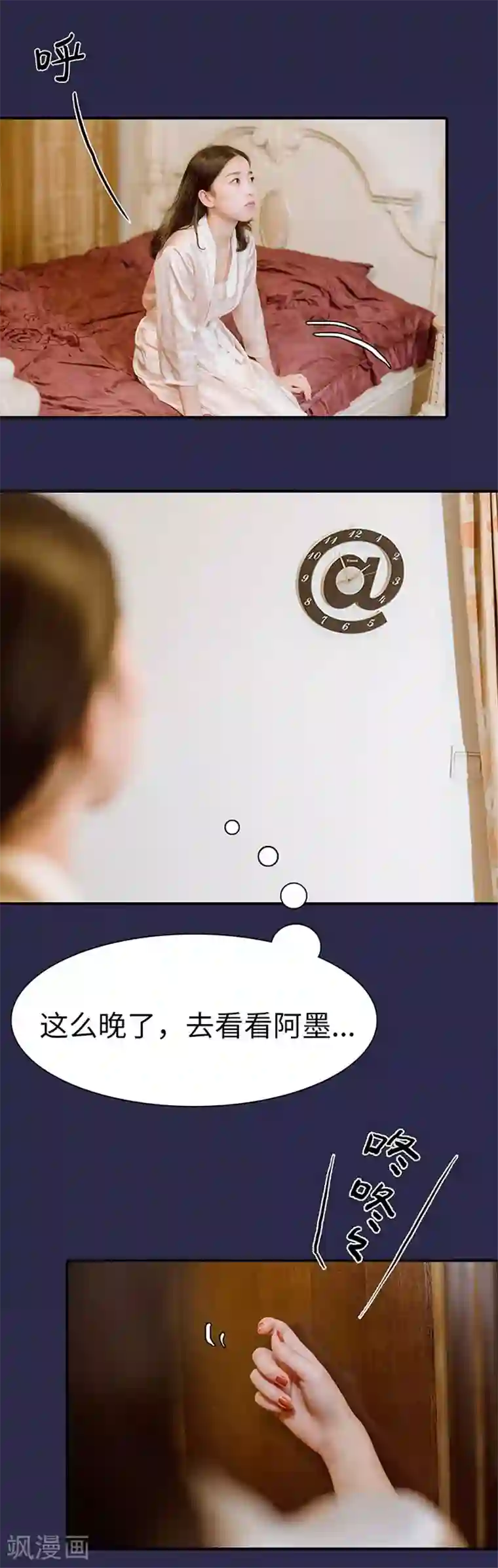 契约婚宠：娇妻上位99式第13话