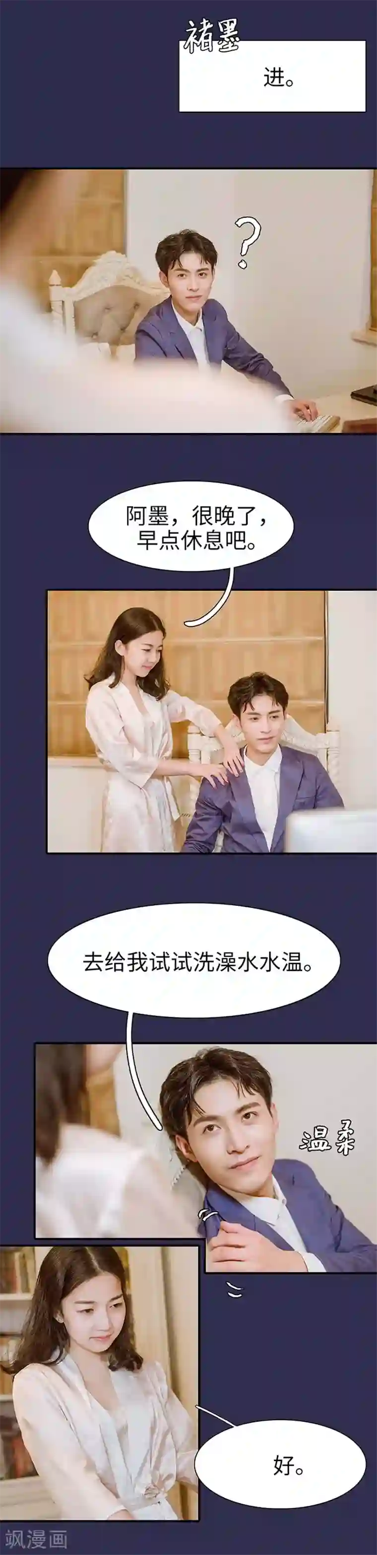 契约婚宠：娇妻上位99式第13话