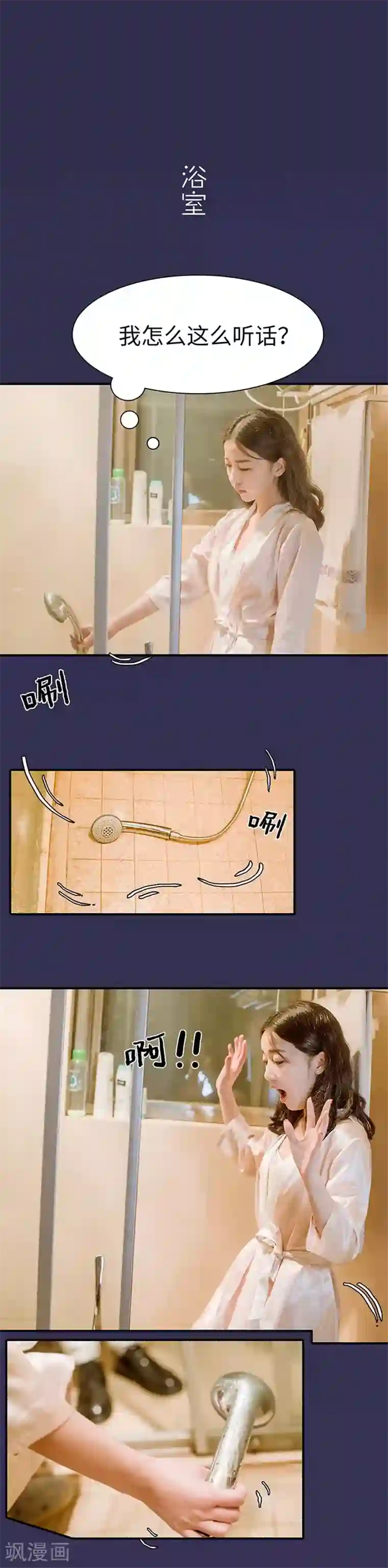 契约婚宠：娇妻上位99式第13话