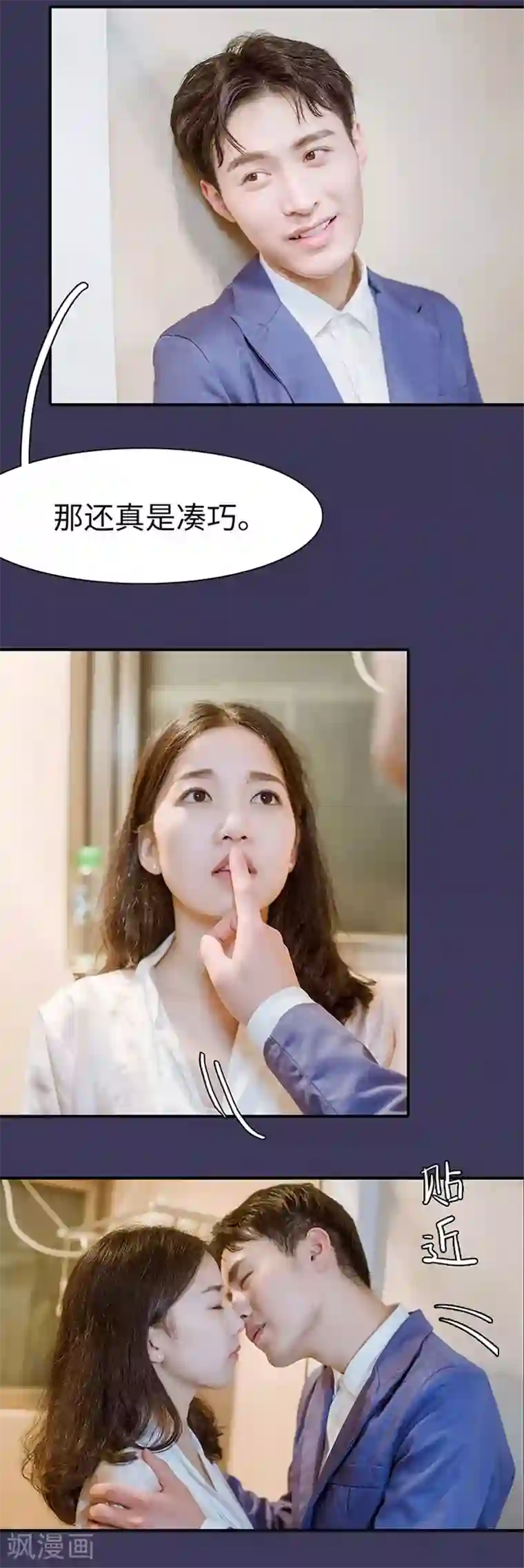 契约婚宠：娇妻上位99式第13话