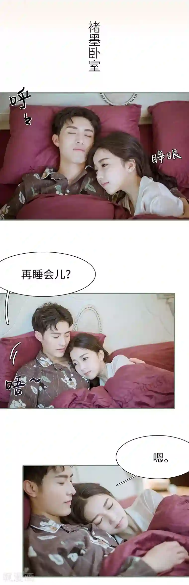 契约婚宠：娇妻上位99式第14话