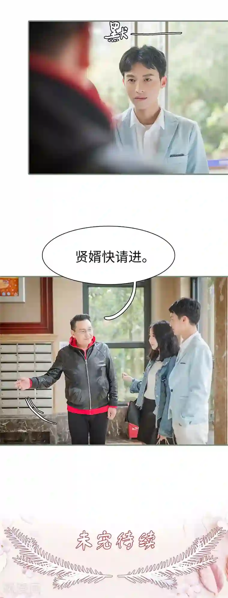 契约婚宠：娇妻上位99式第14话