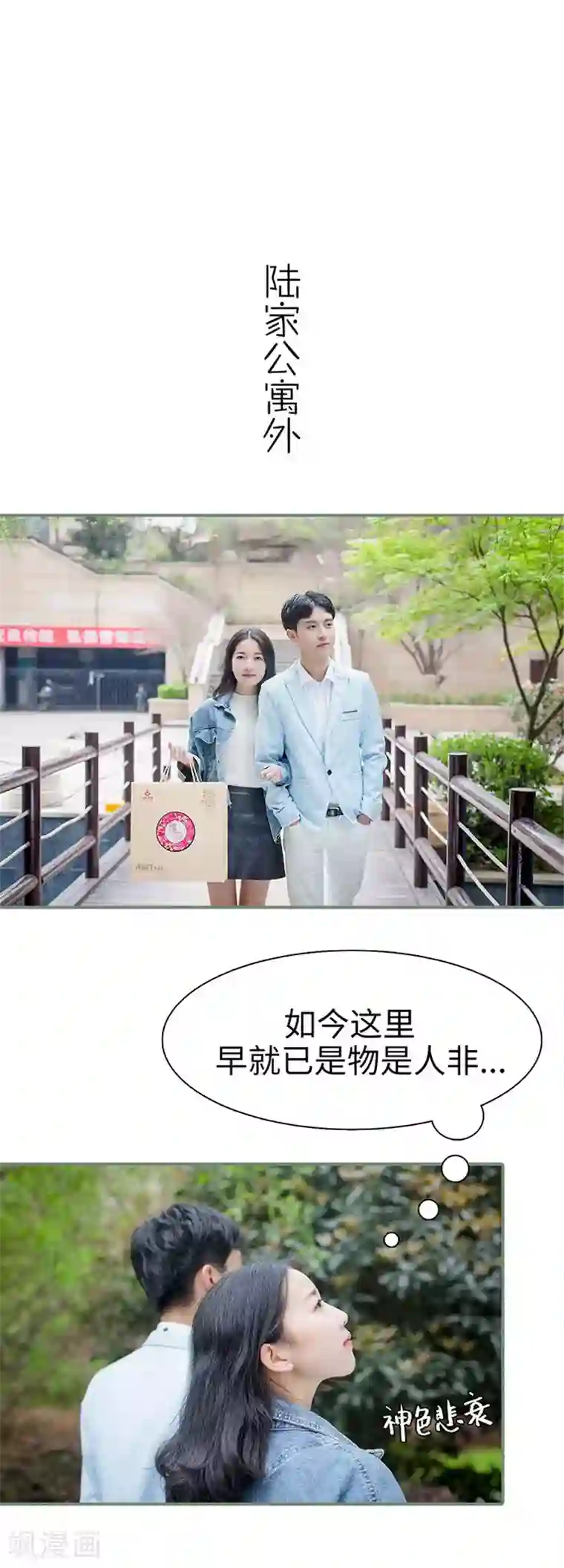 契约婚宠：娇妻上位99式第14话