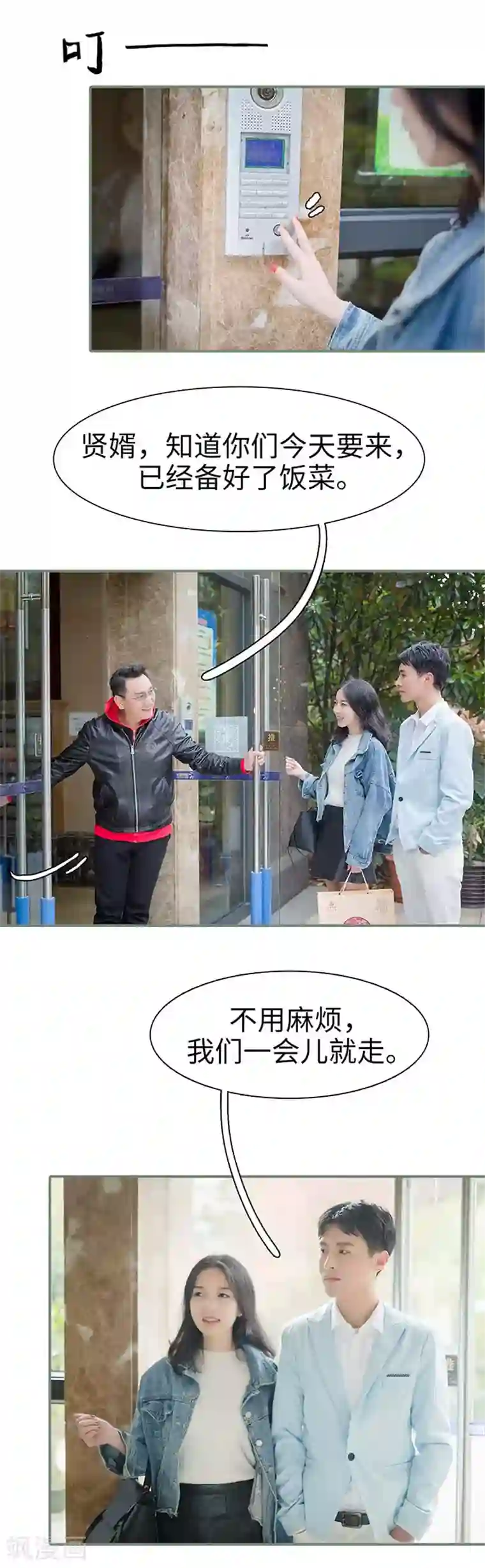 契约婚宠：娇妻上位99式第14话