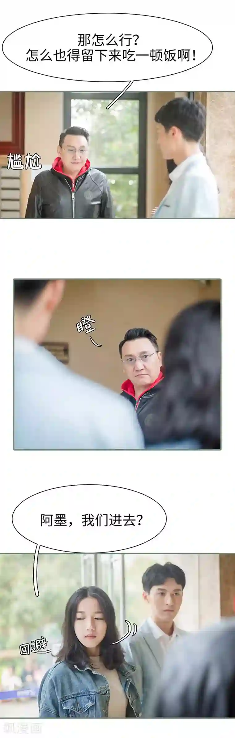 契约婚宠：娇妻上位99式第14话