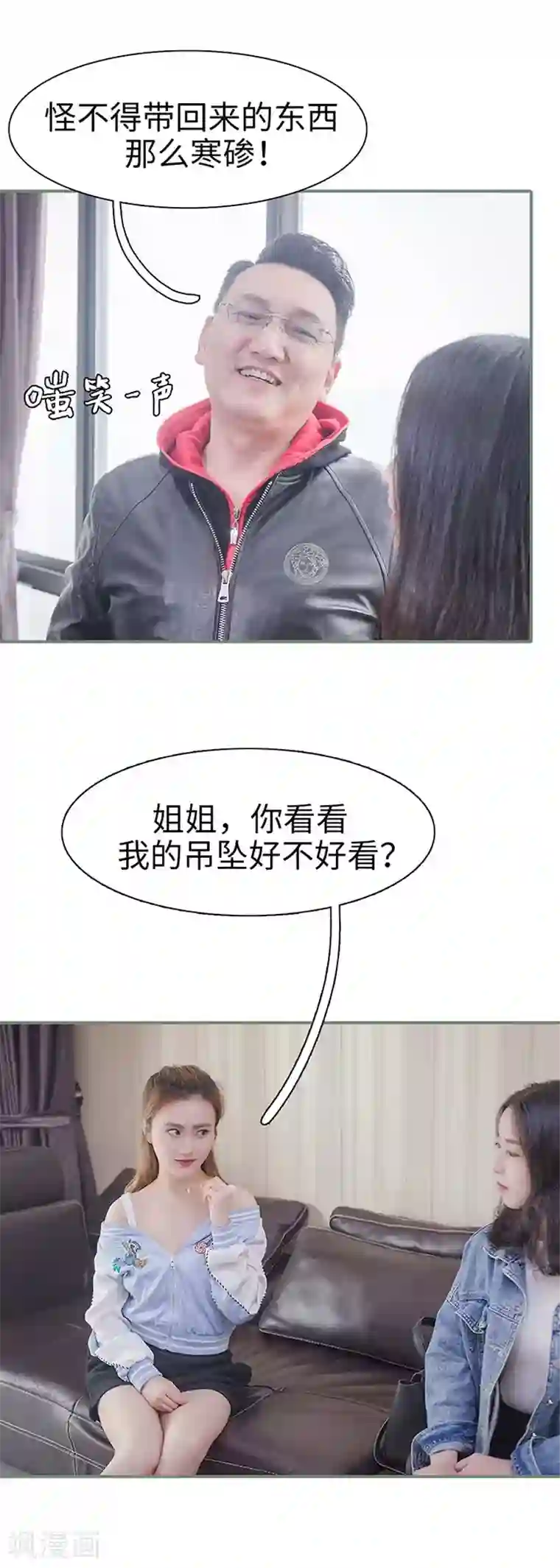 契约婚宠：娇妻上位99式第15话