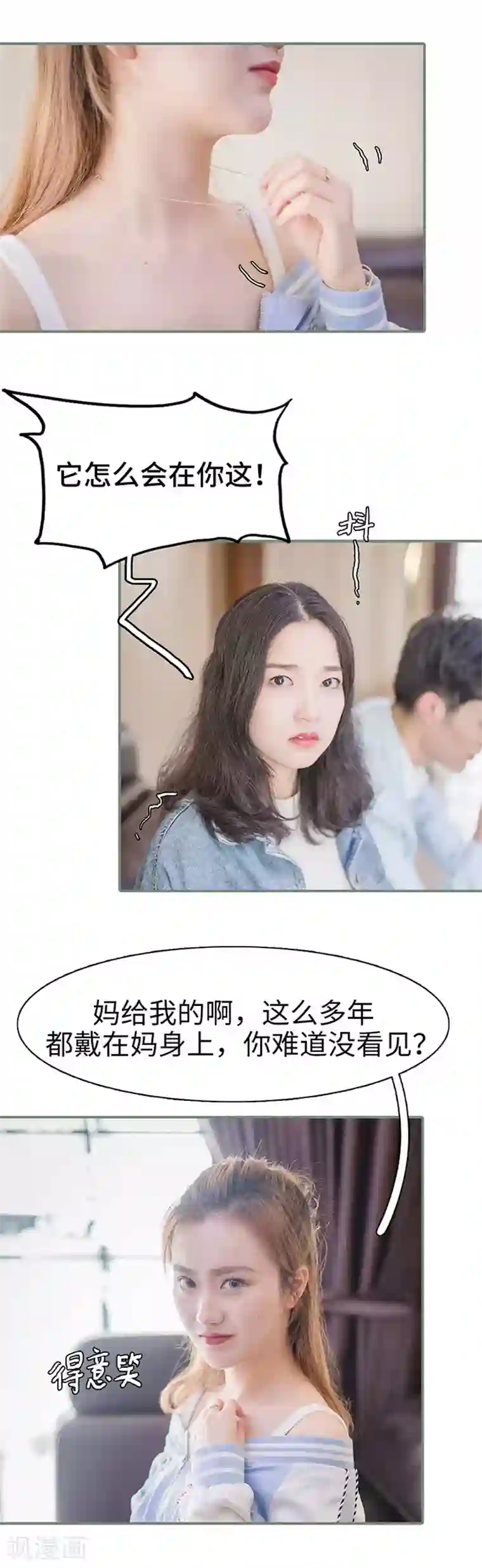 契约婚宠：娇妻上位99式第15话