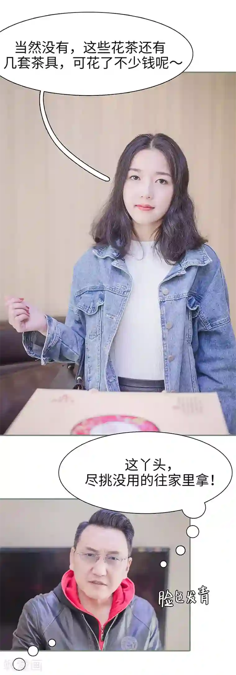 契约婚宠：娇妻上位99式第15话