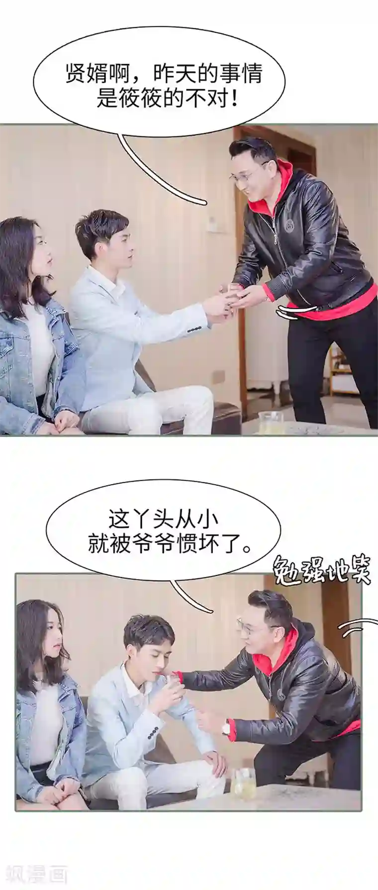 契约婚宠：娇妻上位99式第15话