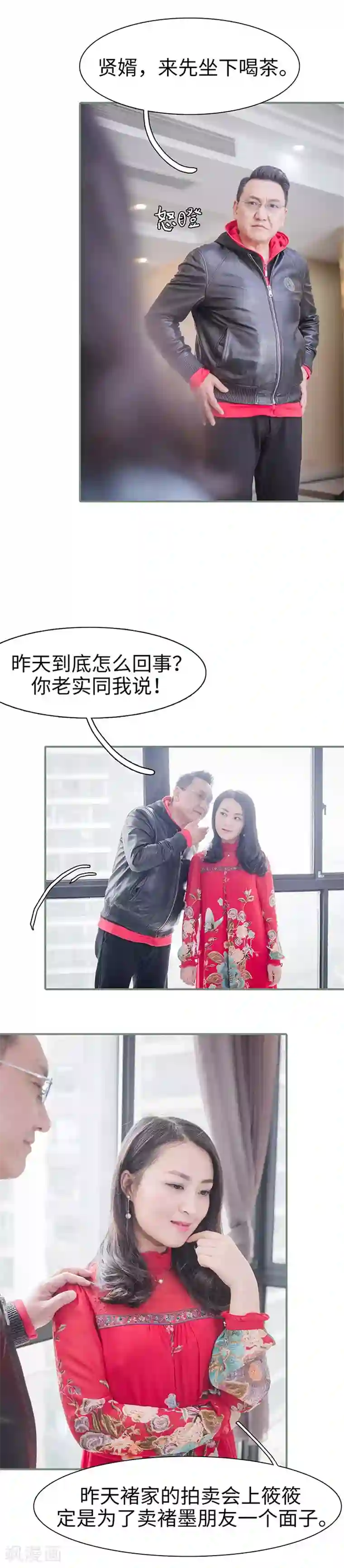 契约婚宠：娇妻上位99式第15话