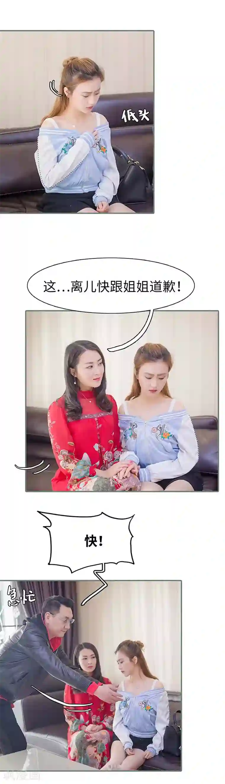 契约婚宠：娇妻上位99式第16话