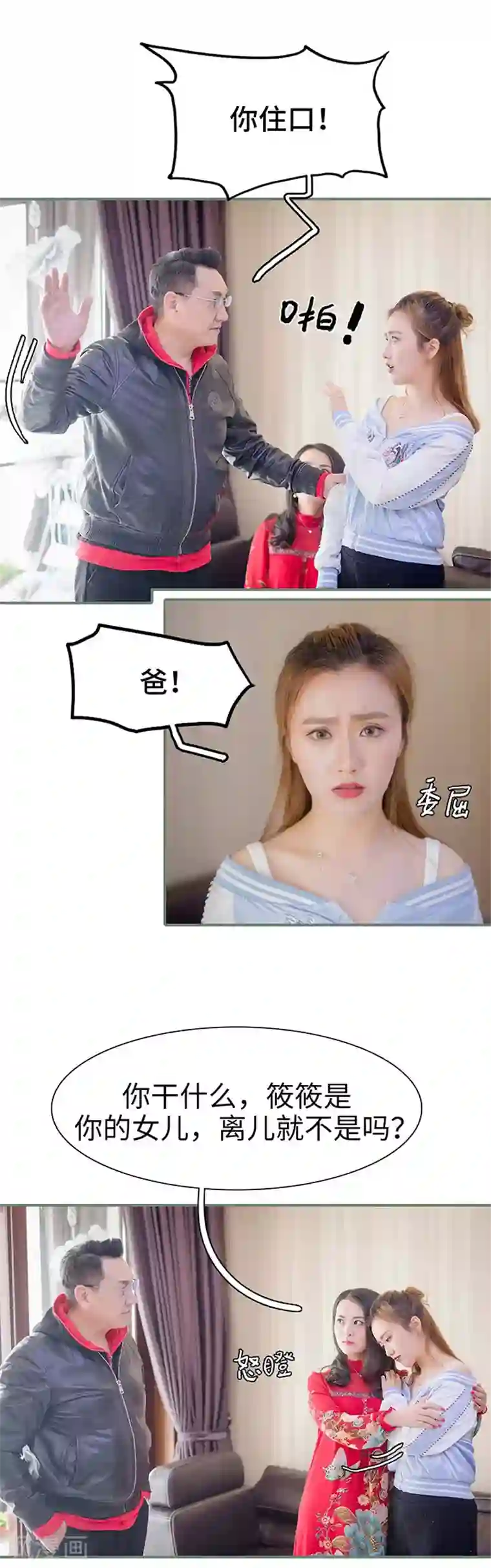 契约婚宠：娇妻上位99式第16话