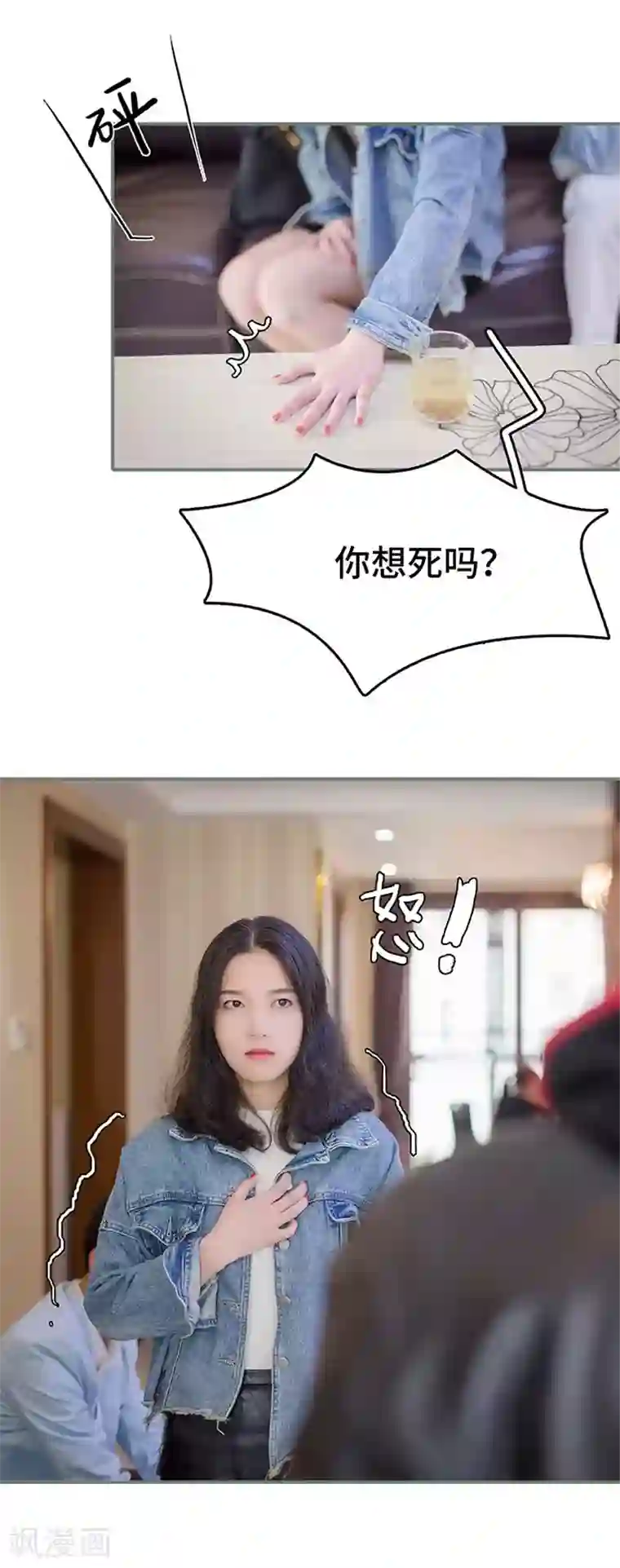 契约婚宠：娇妻上位99式第16话