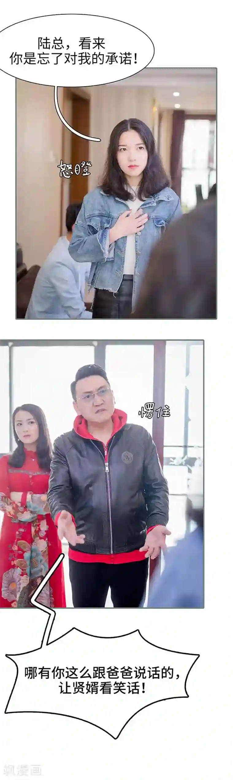 契约婚宠：娇妻上位99式第16话