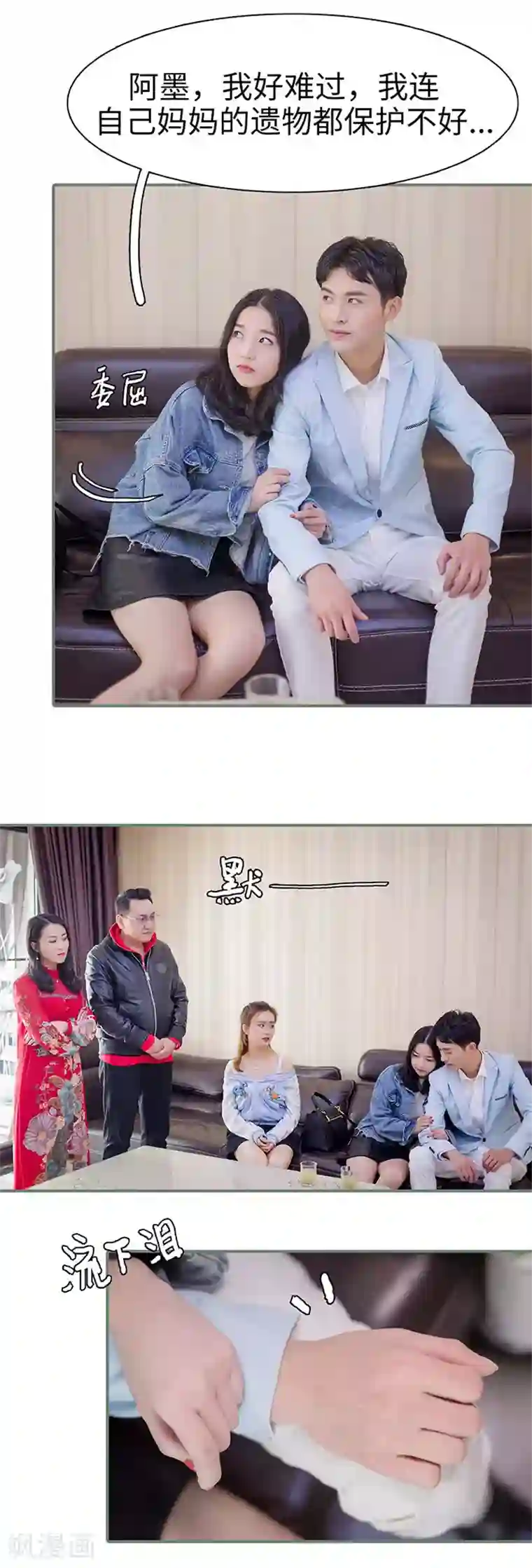 契约婚宠：娇妻上位99式第16话