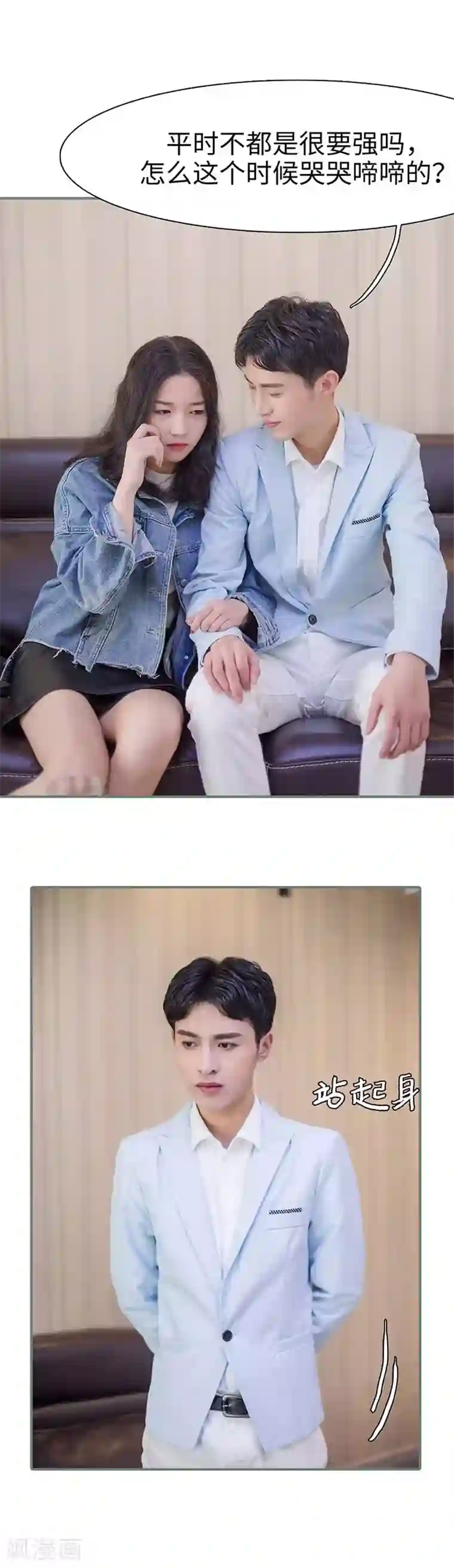 契约婚宠：娇妻上位99式第16话