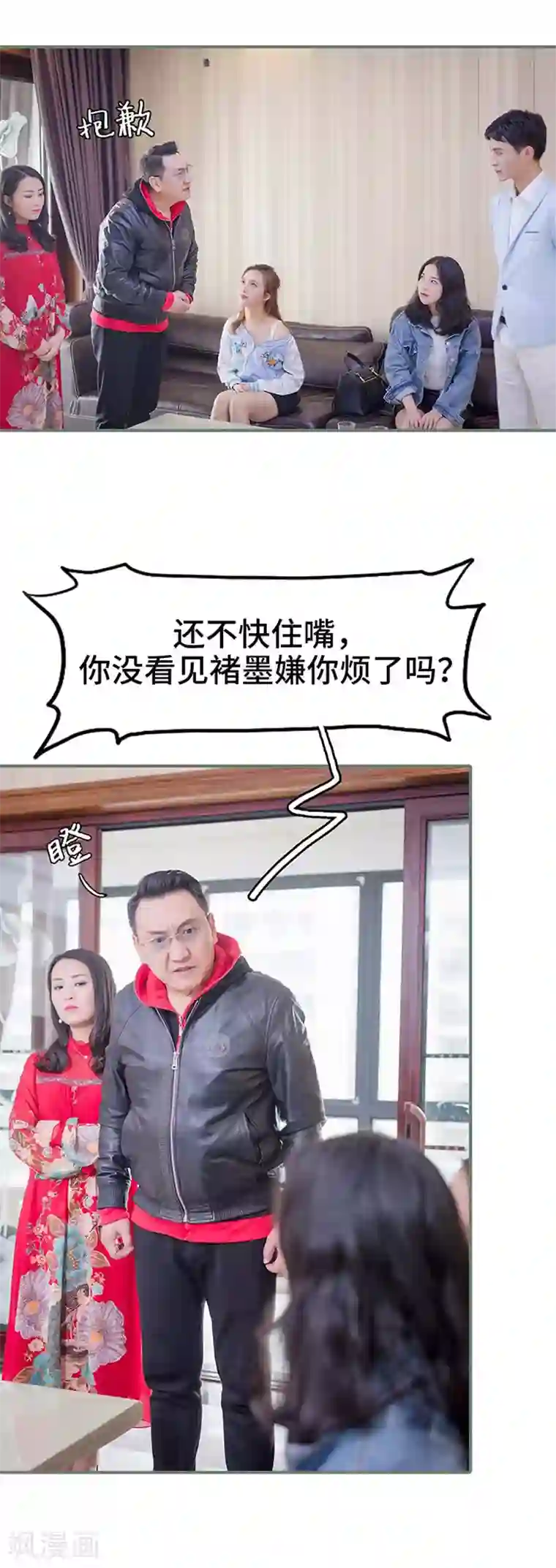 契约婚宠：娇妻上位99式第16话