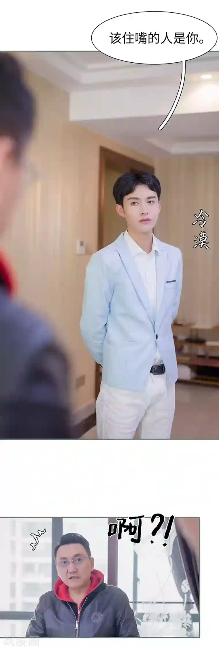 契约婚宠：娇妻上位99式第16话