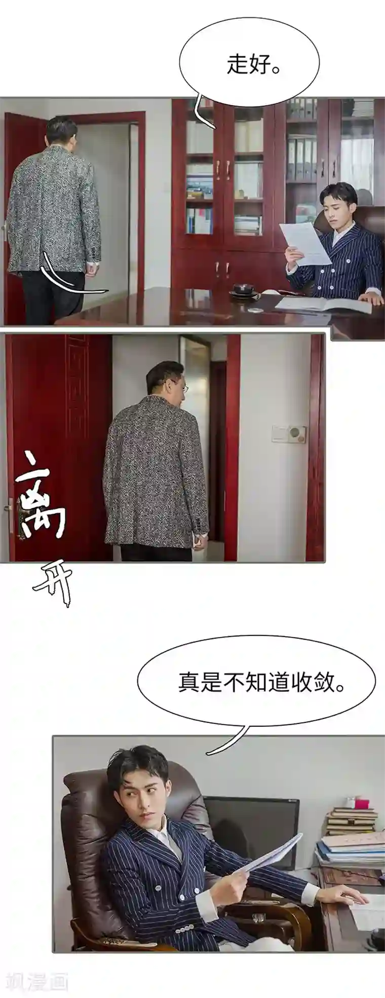 契约婚宠：娇妻上位99式第19话