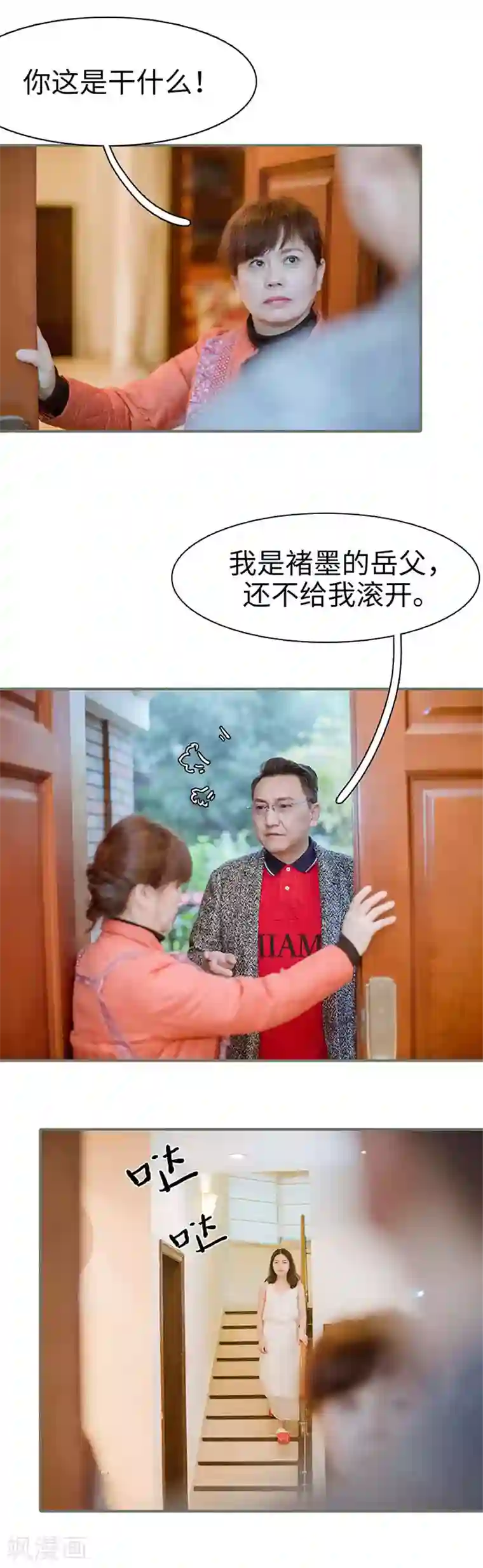 契约婚宠：娇妻上位99式第19话