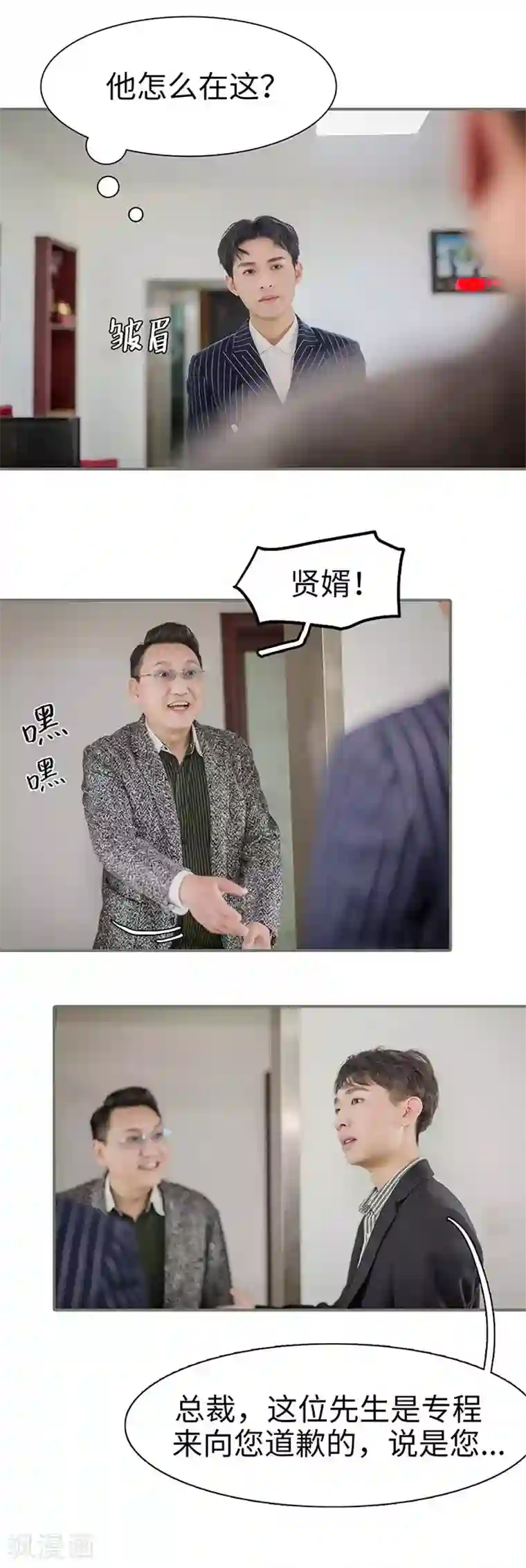 契约婚宠：娇妻上位99式第19话