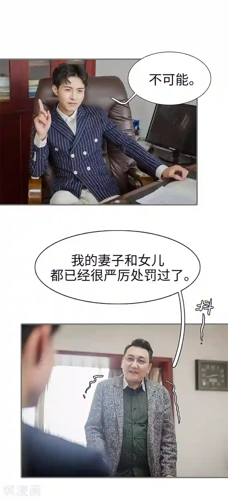 契约婚宠：娇妻上位99式第19话