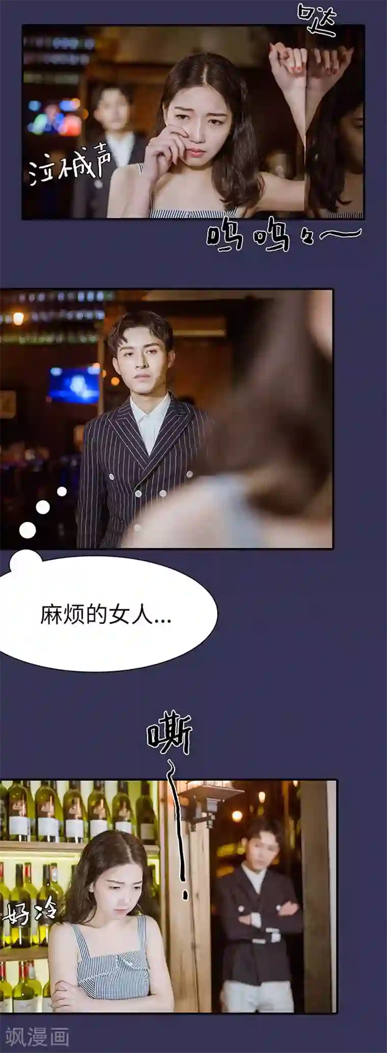 契约婚宠：娇妻上位99式第21话