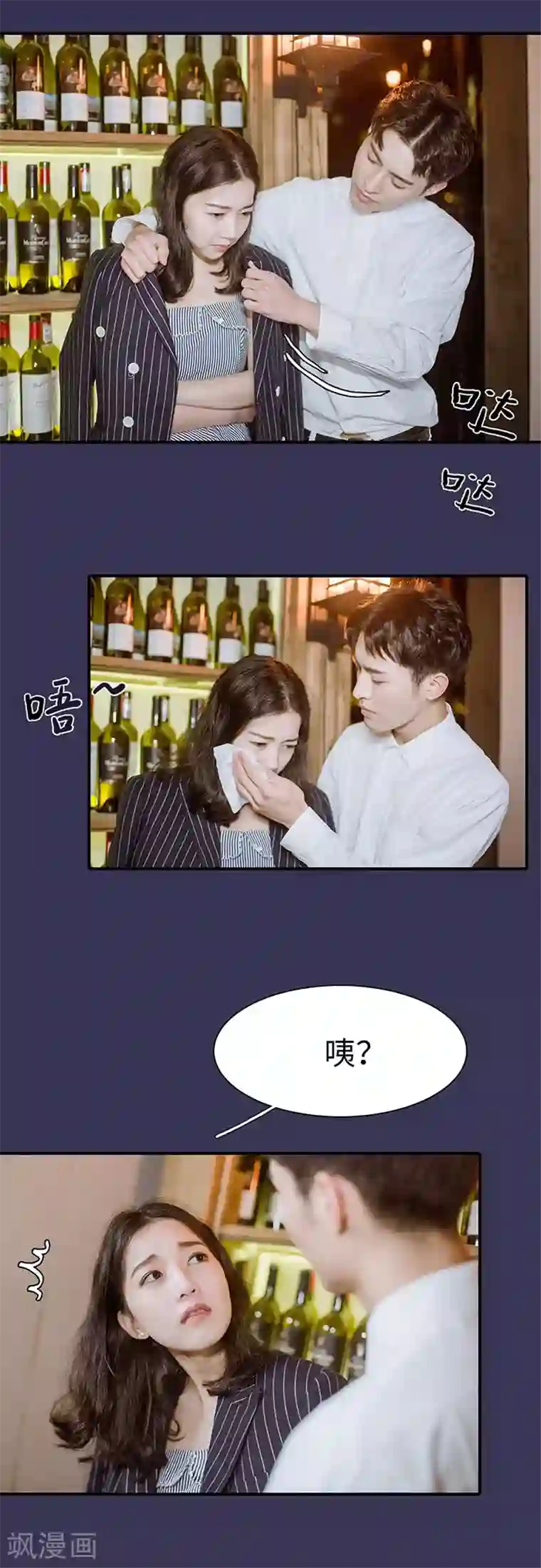 契约婚宠：娇妻上位99式第21话