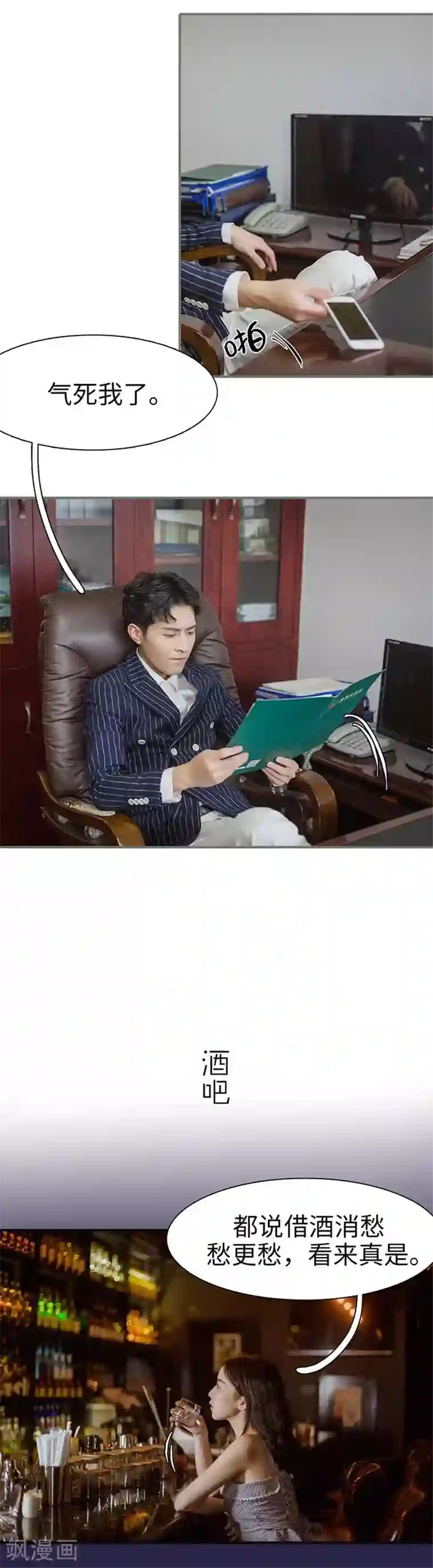 契约婚宠：娇妻上位99式第21话